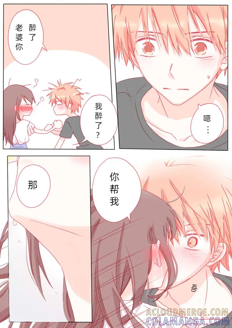 轻倾君声 陆拾玖 第3页