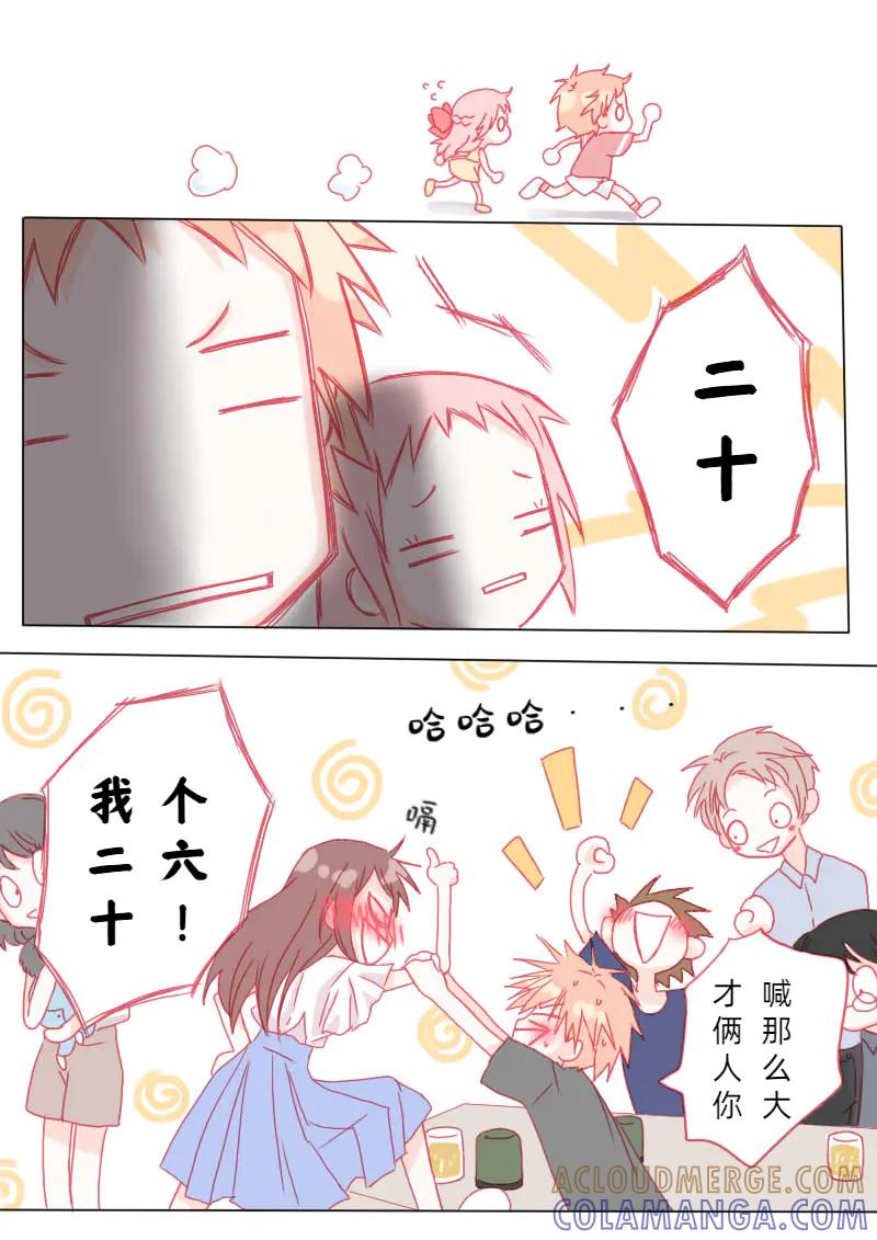 轻倾君声 陆拾玖 第2页