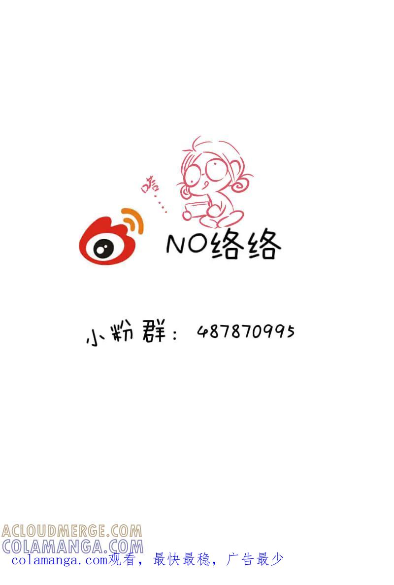 轻倾君声 陆拾玖 第11页