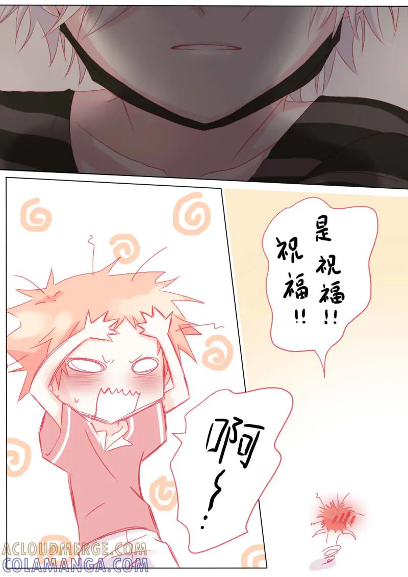 轻倾君声 柒拾 第4页