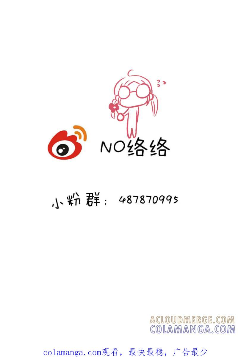 轻倾君声 柒拾 第11页