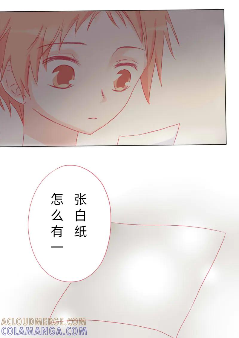 轻倾君声 柒拾 第2页