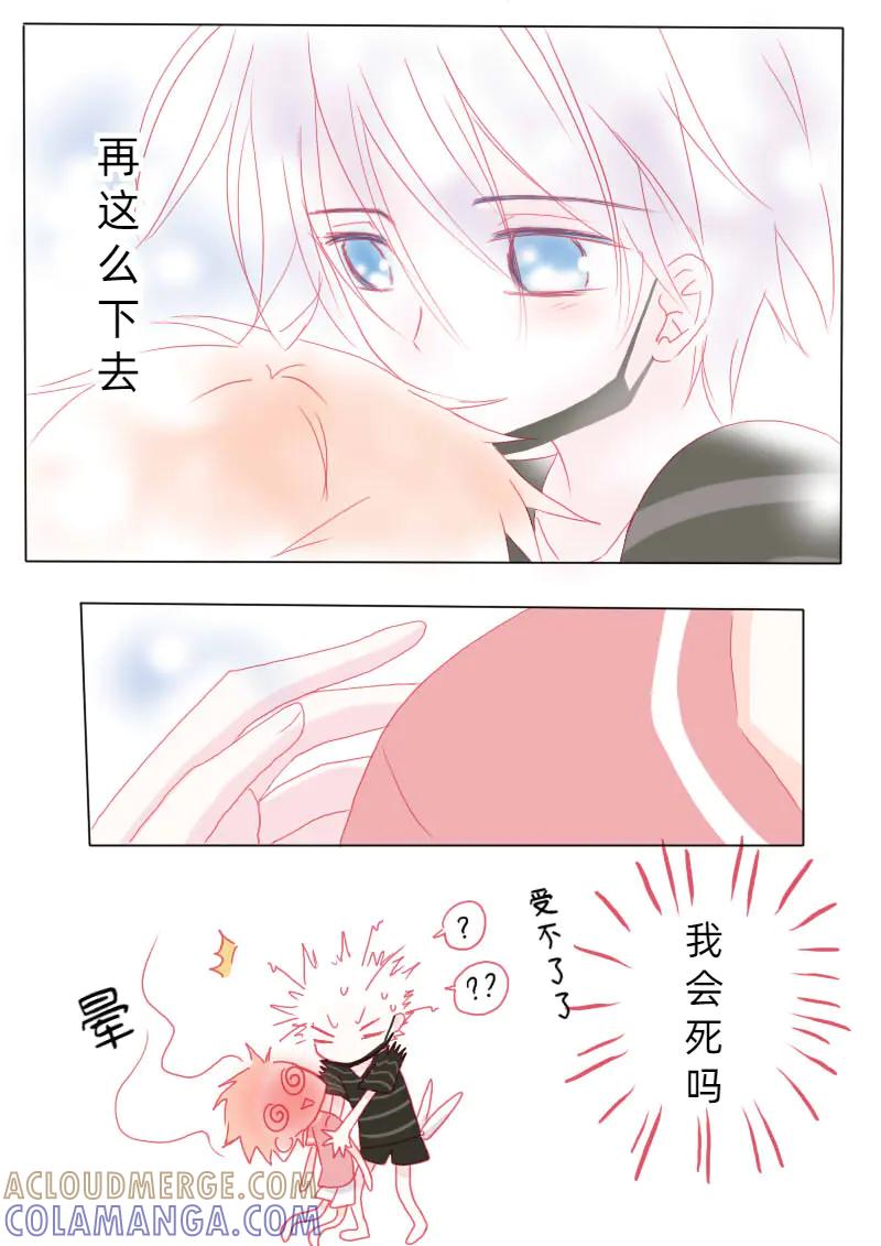 轻倾君声 柒拾 第10页