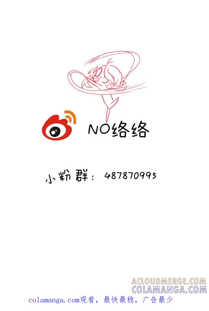 轻倾君声 柒拾壹 第12页