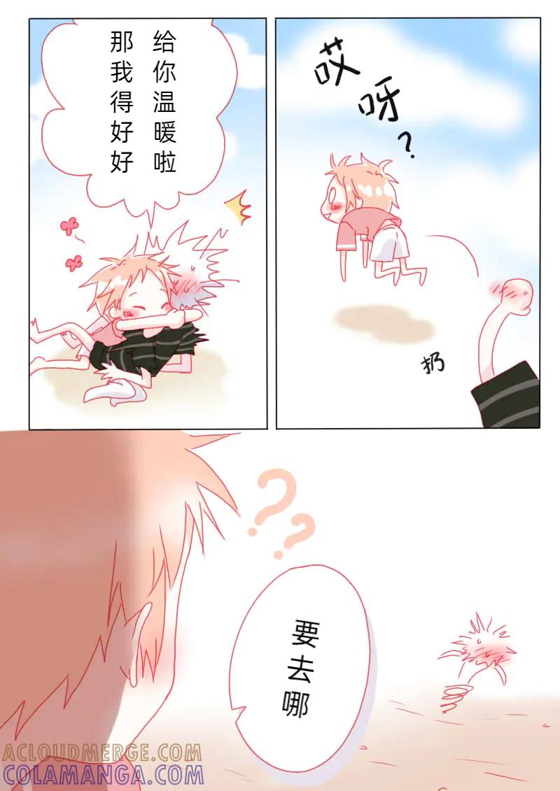 轻倾君声 柒拾壹 第9页