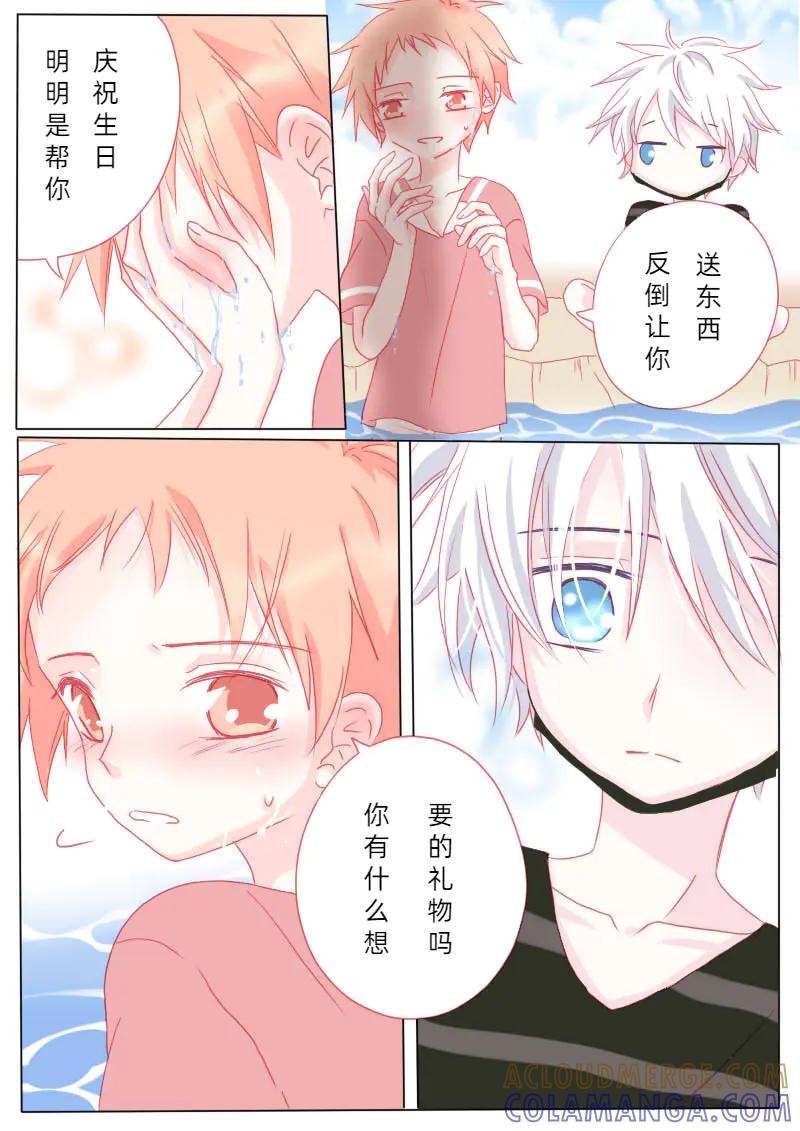 轻倾君声 柒拾壹 第2页