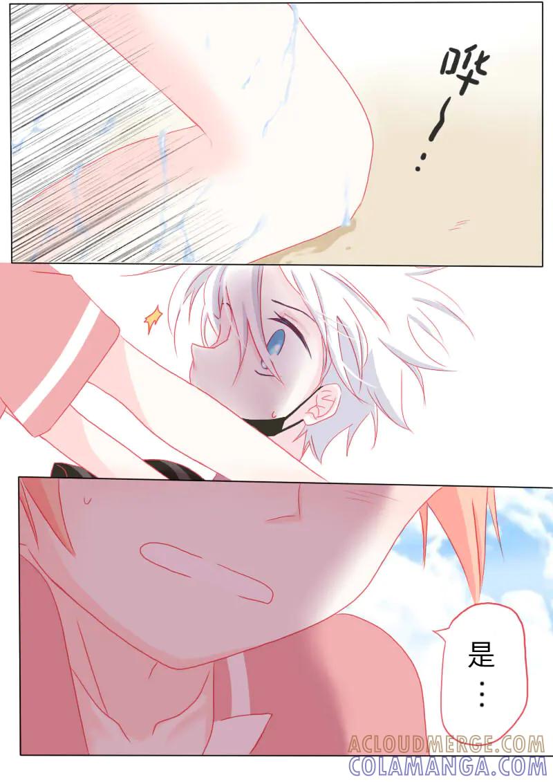 轻倾君声 柒拾壹 第6页