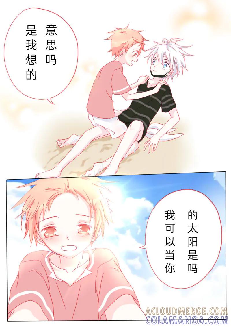 轻倾君声 柒拾壹 第7页