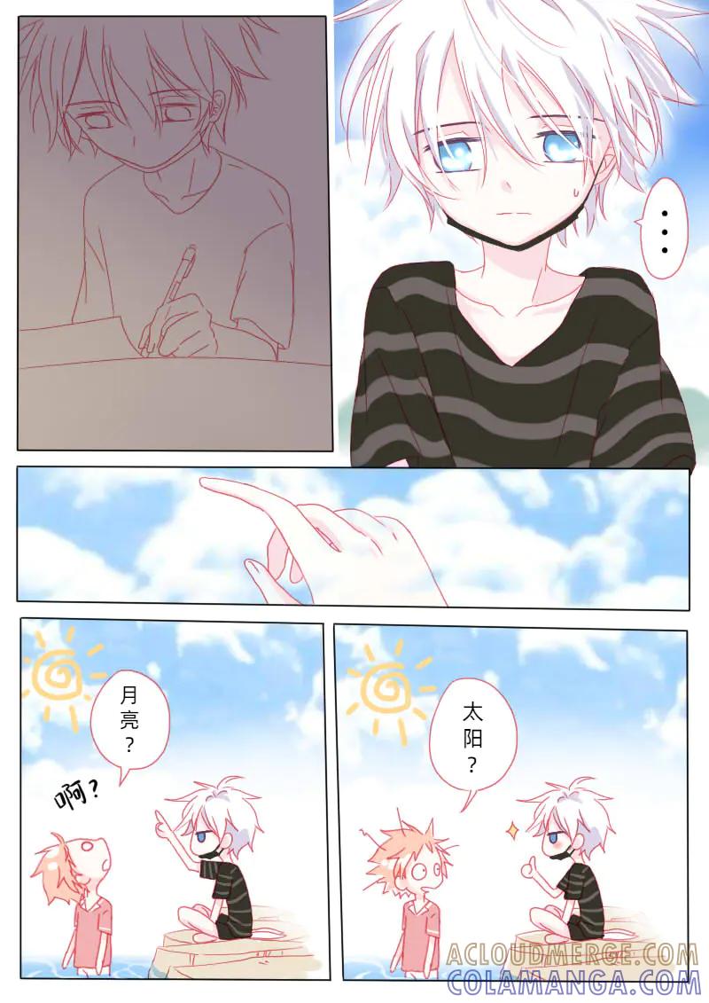 轻倾君声 柒拾壹 第3页