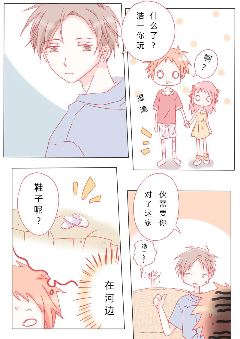 轻倾君声 柒拾贰 第2页