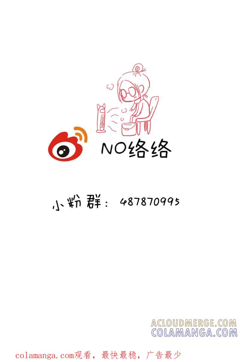 轻倾君声 柒拾贰 第15页