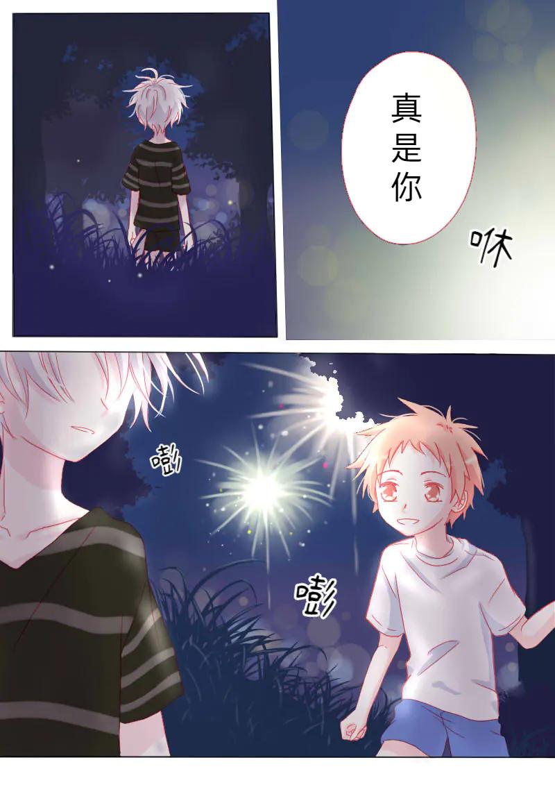 轻倾君声 柒拾贰 第14页