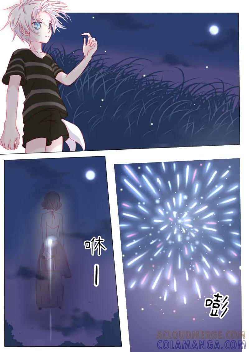 轻倾君声 柒拾贰 第13页