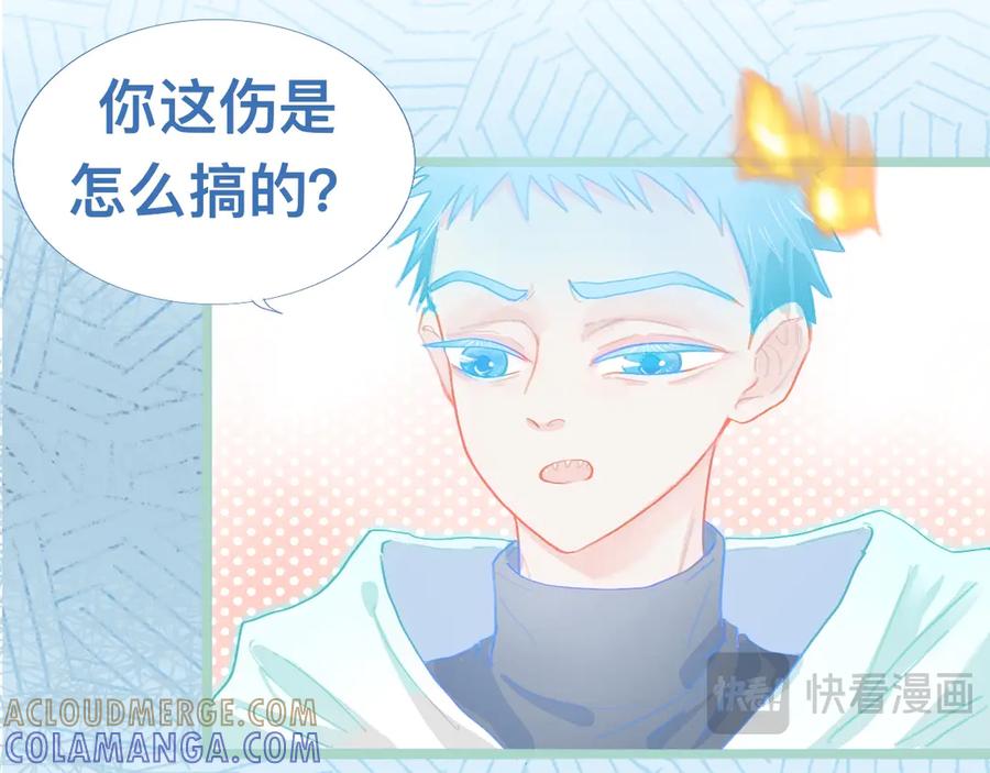 《黑道大哥的怪物打手》然然快来 第15页