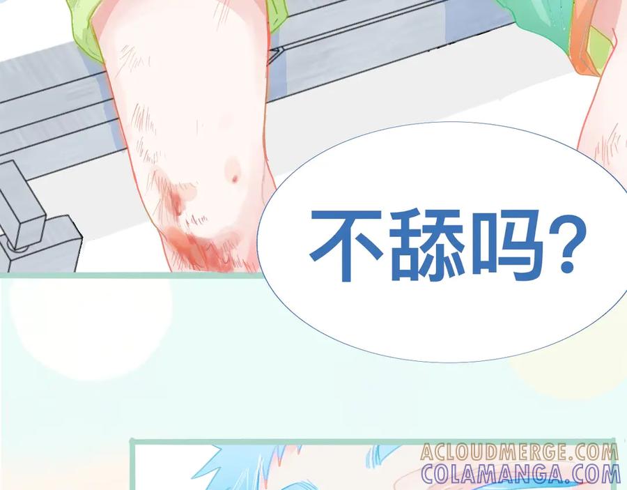 《黑道大哥的怪物打手》然然快来 第17页