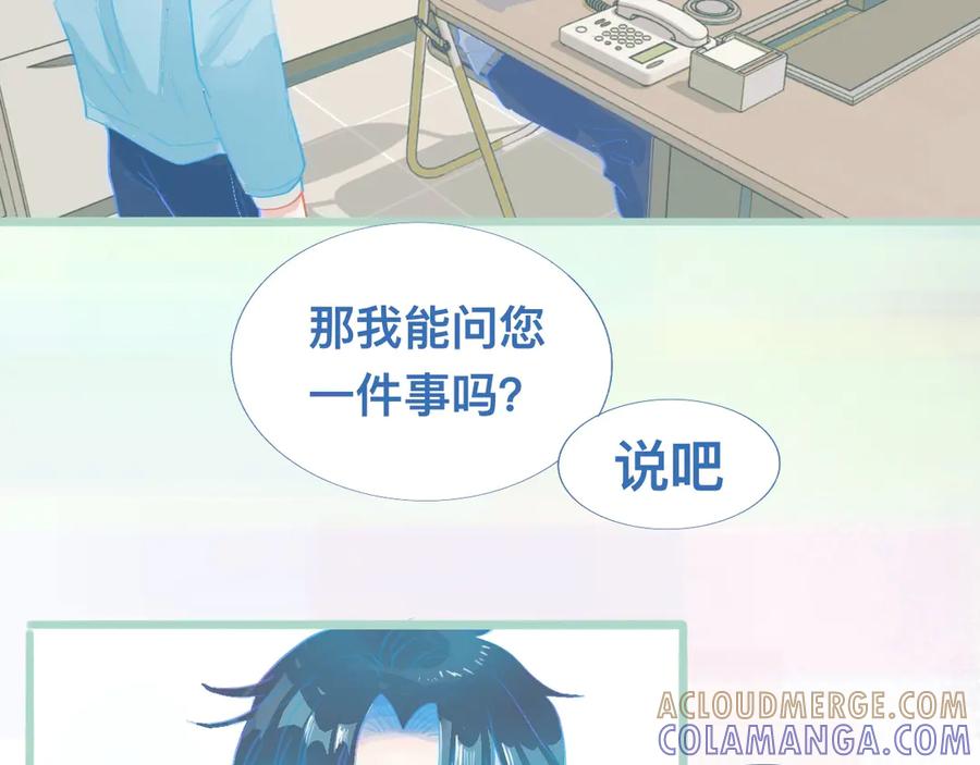 《黑道大哥的怪物打手》然然快来 第23页