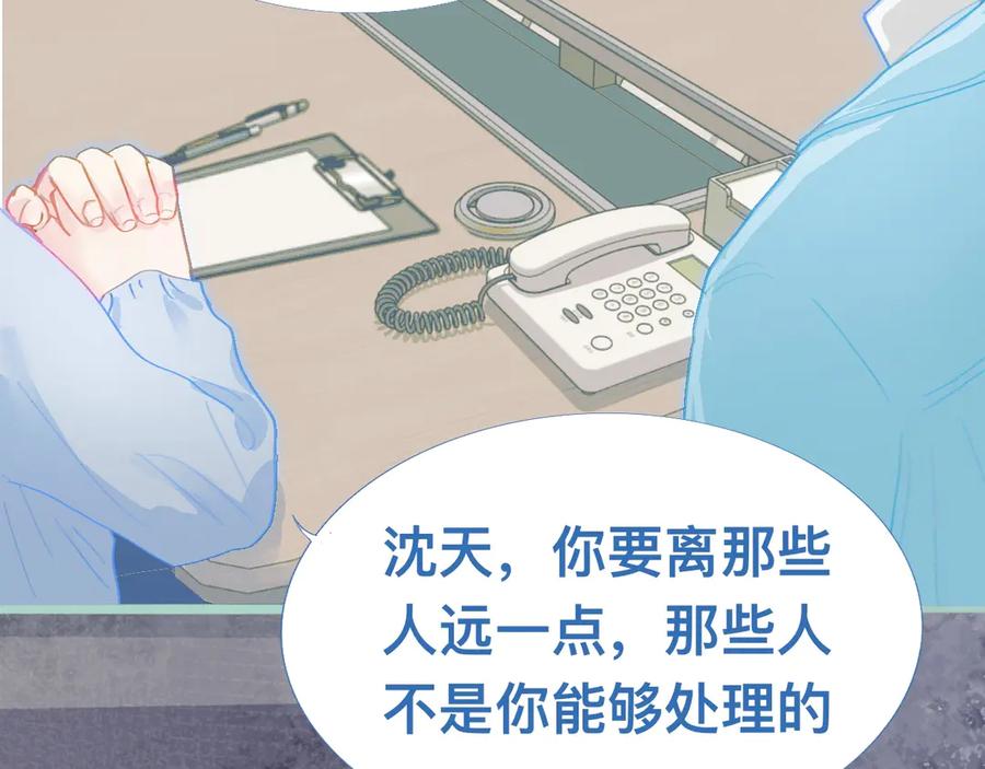 《黑道大哥的怪物打手》然然快来 第26页
