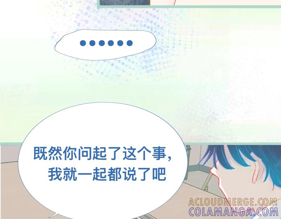 《黑道大哥的怪物打手》然然快来 第25页