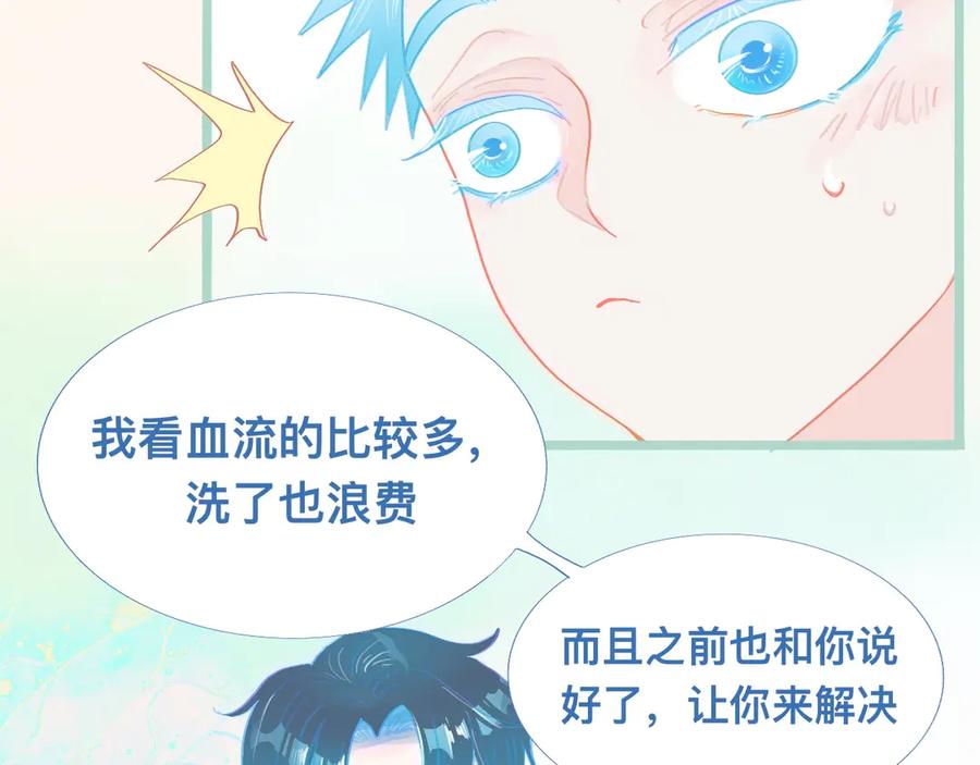 《黑道大哥的怪物打手》然然快来 第18页
