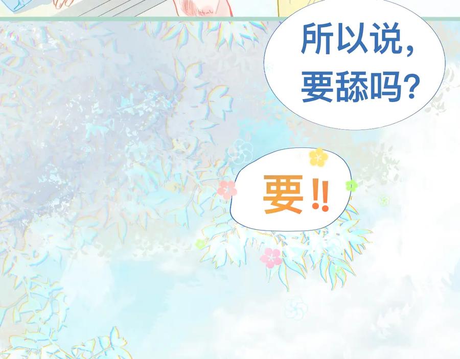 《黑道大哥的怪物打手》然然快来 第20页