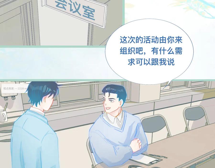 《黑道大哥的怪物打手》然然快来 第22页