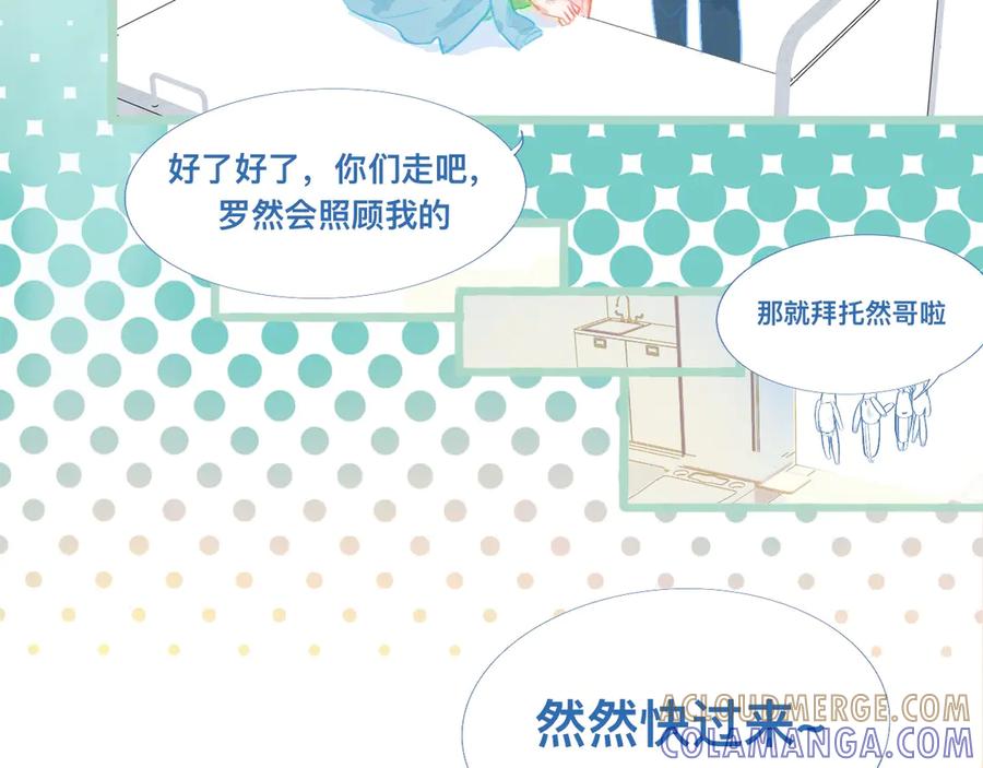 《黑道大哥的怪物打手》然然快来 第11页