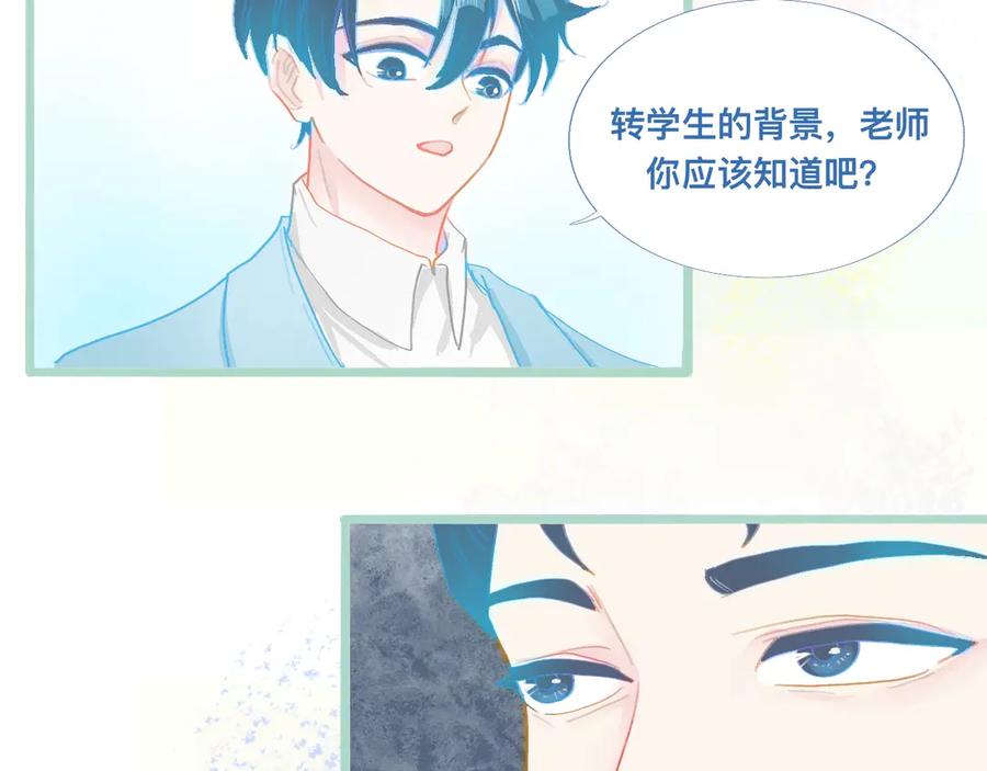 《黑道大哥的怪物打手》然然快来 第24页