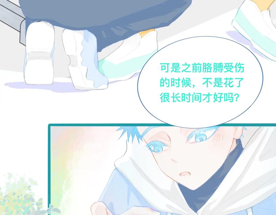 《黑道大哥的怪物打手》他的任务 第18页