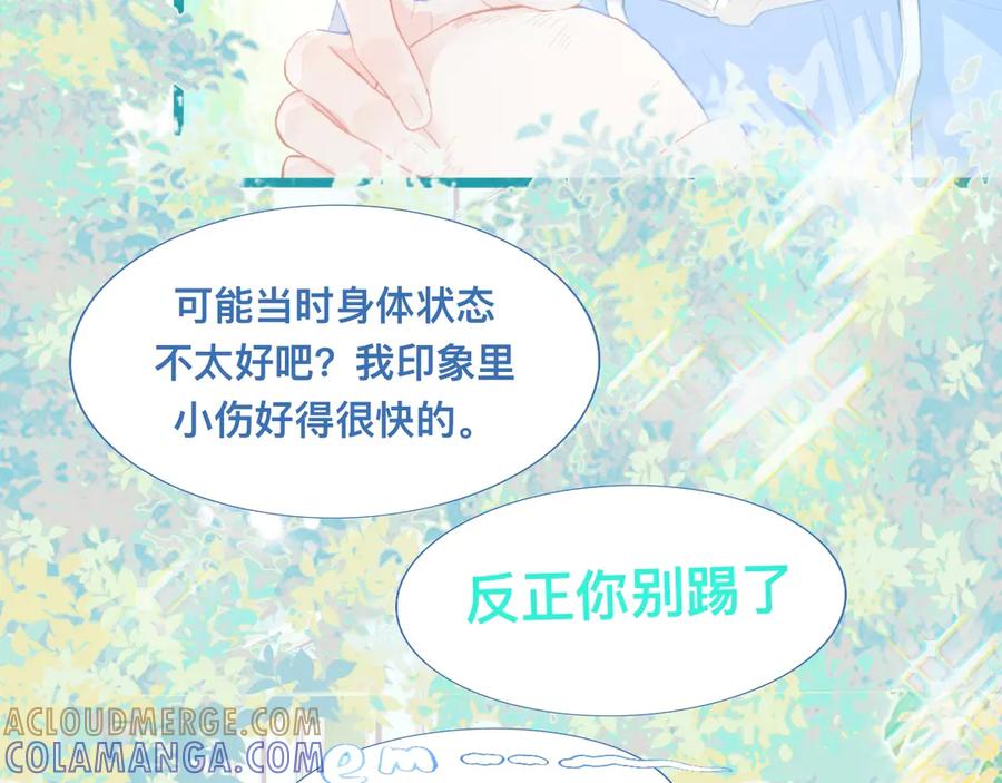 《黑道大哥的怪物打手》他的任务 第19页