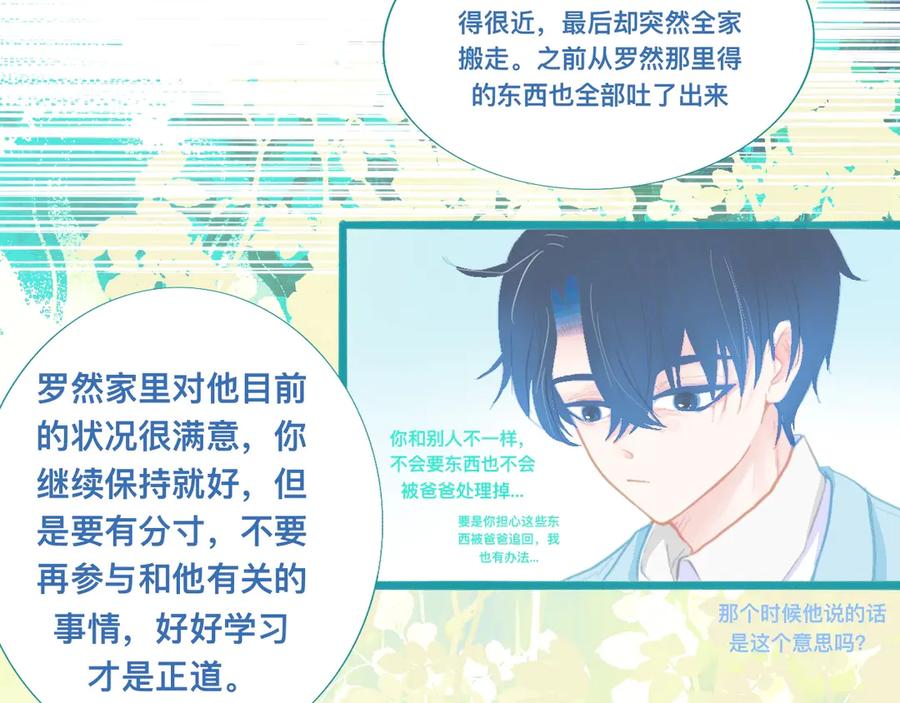《黑道大哥的怪物打手》他的任务 第8页