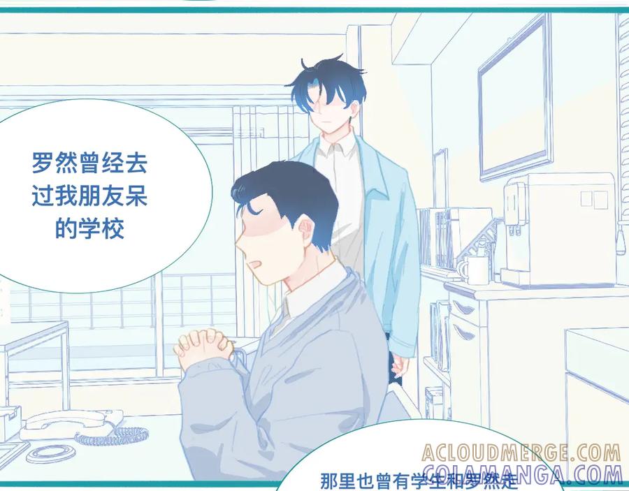 《黑道大哥的怪物打手》他的任务 第7页