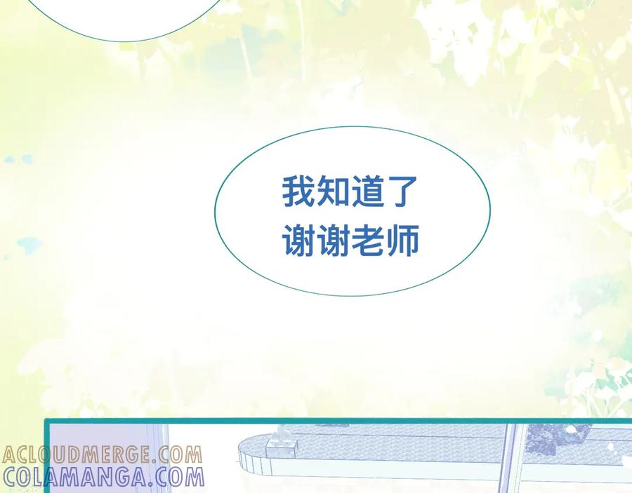 《黑道大哥的怪物打手》他的任务 第9页