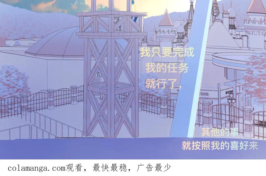 《黑道大哥的怪物打手》他的任务 第26页