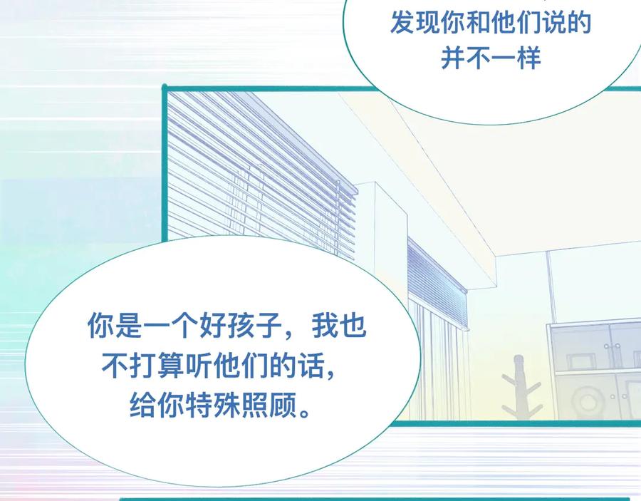 《黑道大哥的怪物打手》他的任务 第2页