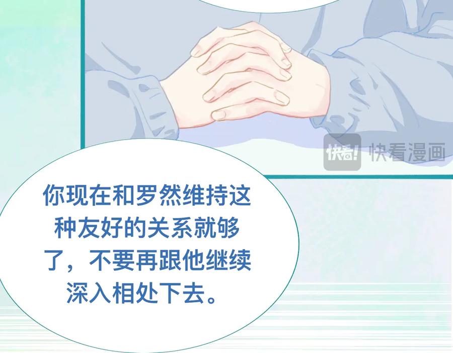 《黑道大哥的怪物打手》他的任务 第6页