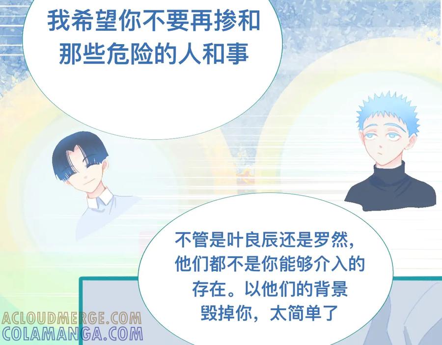 《黑道大哥的怪物打手》他的任务 第5页
