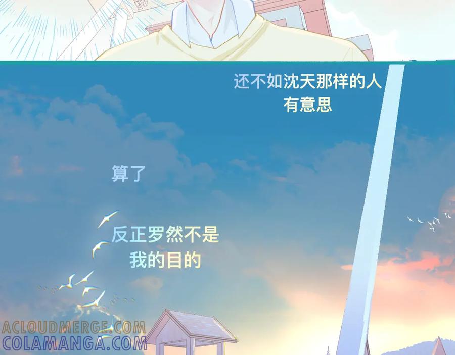 《黑道大哥的怪物打手》他的任务 第25页