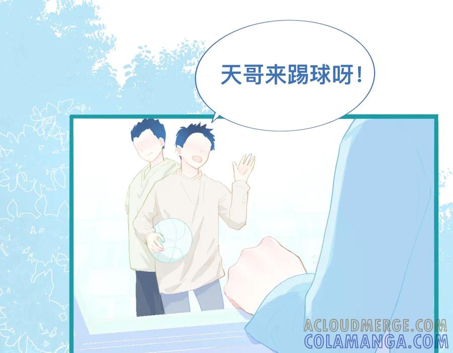 《黑道大哥的怪物打手》他的任务 第13页