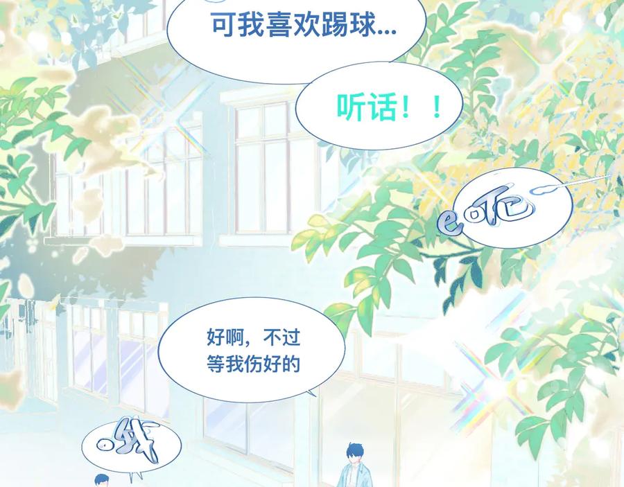 《黑道大哥的怪物打手》他的任务 第20页