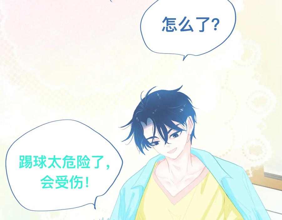 《黑道大哥的怪物打手》他的任务 第16页