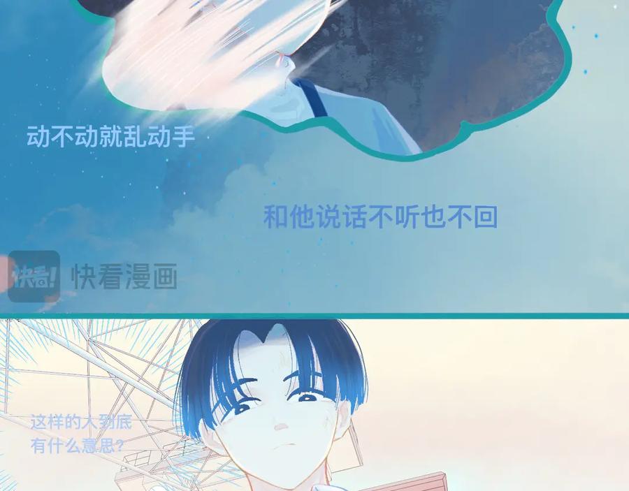《黑道大哥的怪物打手》他的任务 第24页