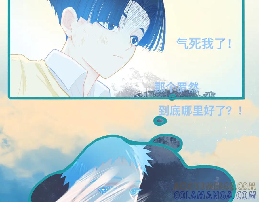 《黑道大哥的怪物打手》他的任务 第23页