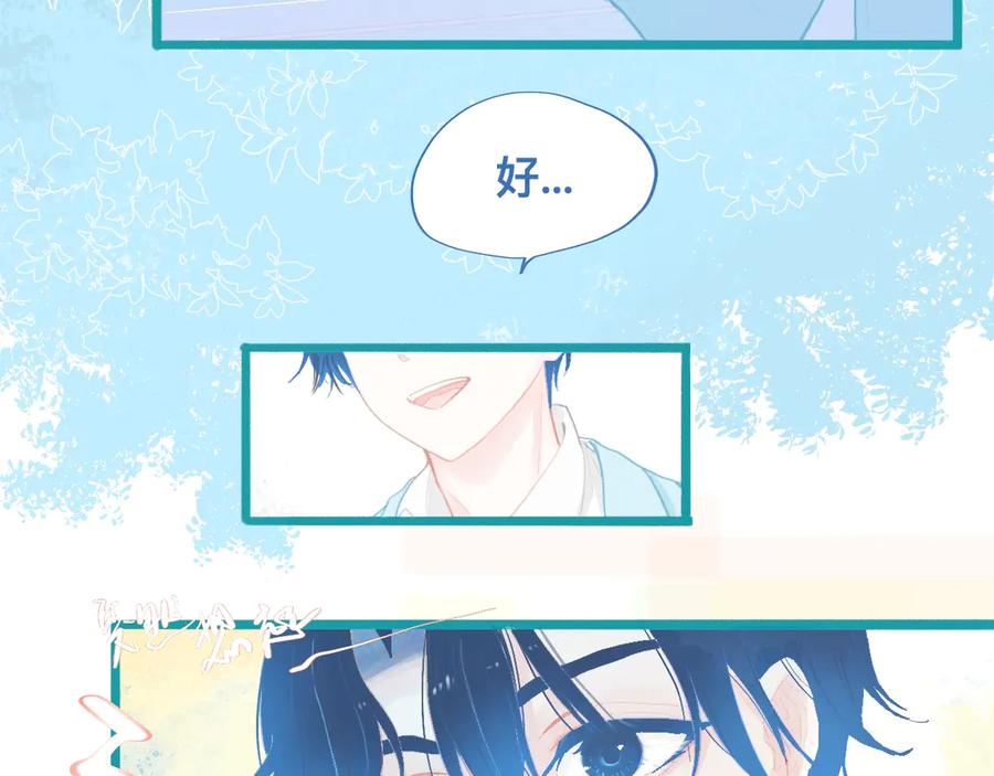 《黑道大哥的怪物打手》他的任务 第14页