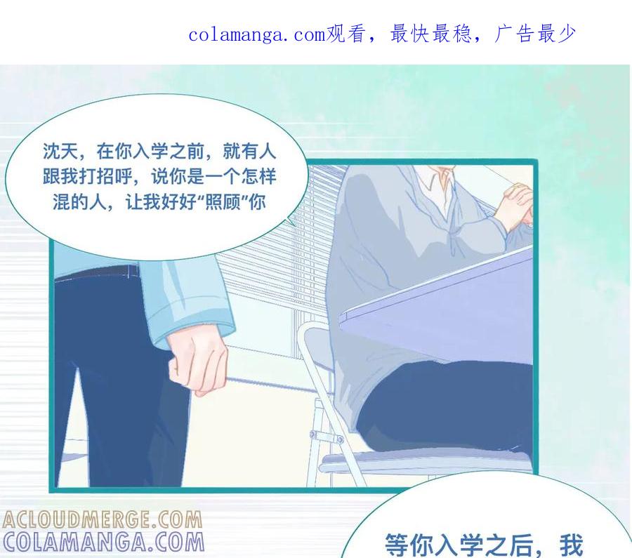 《黑道大哥的怪物打手》他的任务 第1页