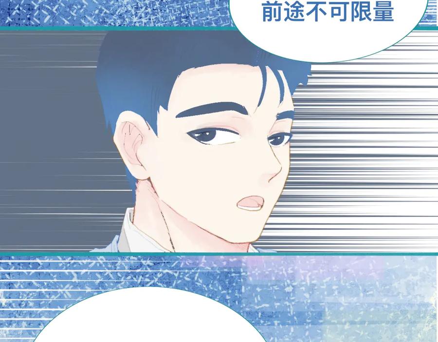《黑道大哥的怪物打手》他的任务 第4页