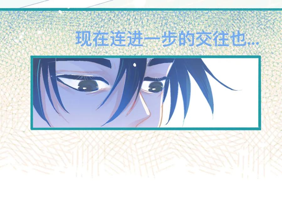 《黑道大哥的怪物打手》他的任务 第12页
