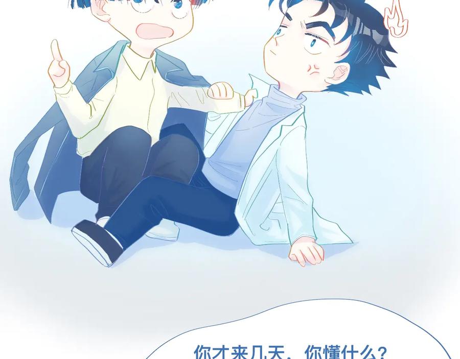 《黑道大哥的怪物打手》融入其中 第16页