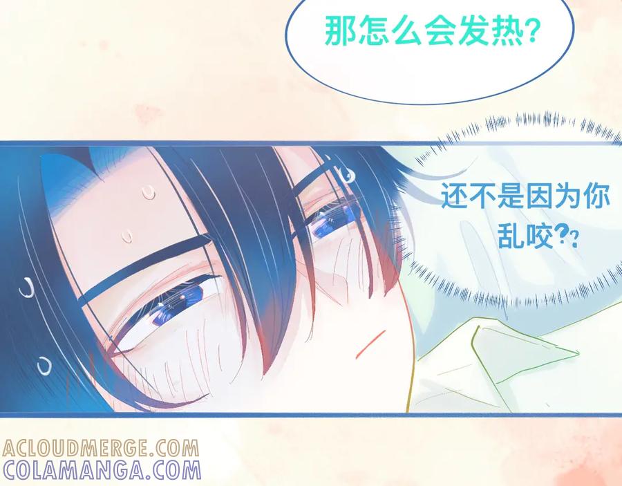 《黑道大哥的怪物打手》融入其中 第25页
