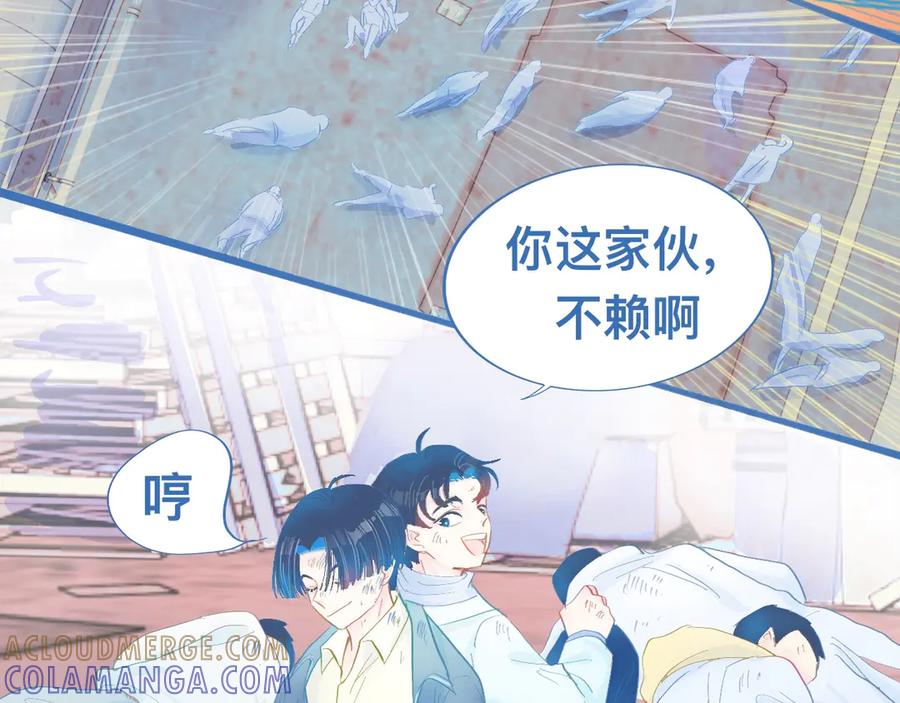 《黑道大哥的怪物打手》融入其中 第7页