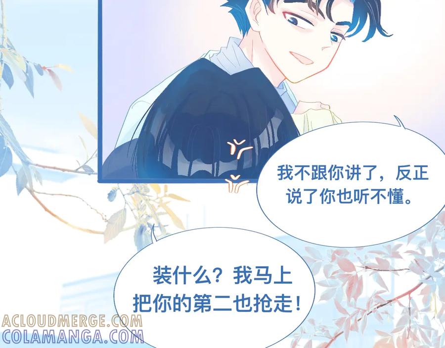 《黑道大哥的怪物打手》融入其中 第19页